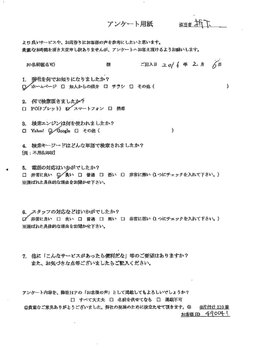 南島原市・50代女性/匿名希望様